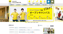 Desktop Screenshot of hijiyama-u.ac.jp